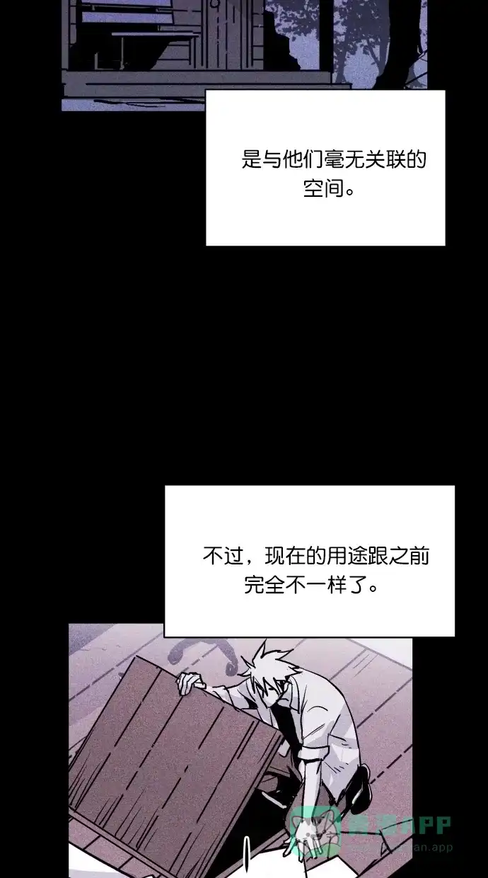《猪窝》第62话 第54页