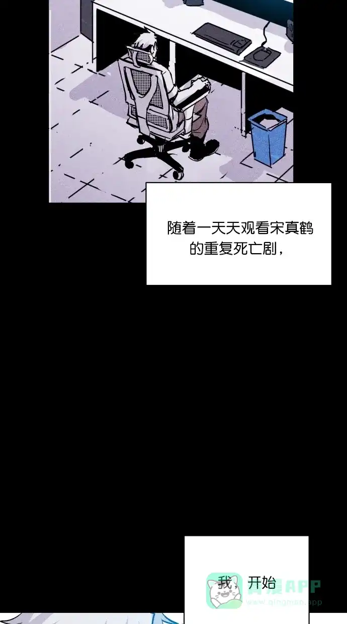 《猪窝》第62话 第57页