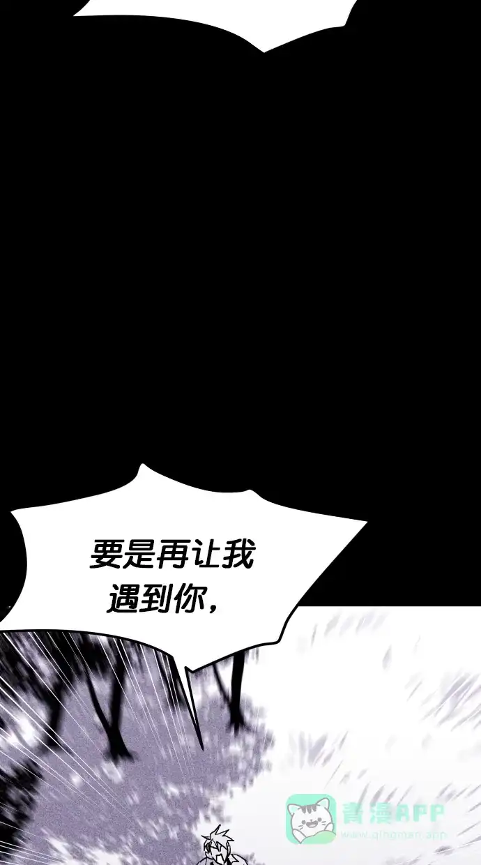《猪窝》第62话 第27页