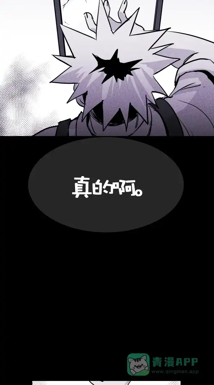 《猪窝》第62话 第84页
