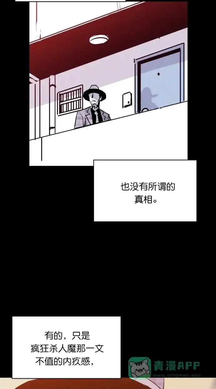 《猪窝》第62话 第36页