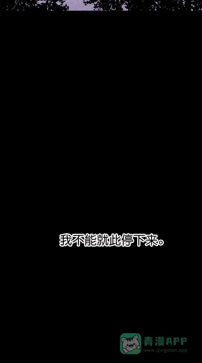 《猪窝》第62话 第41页