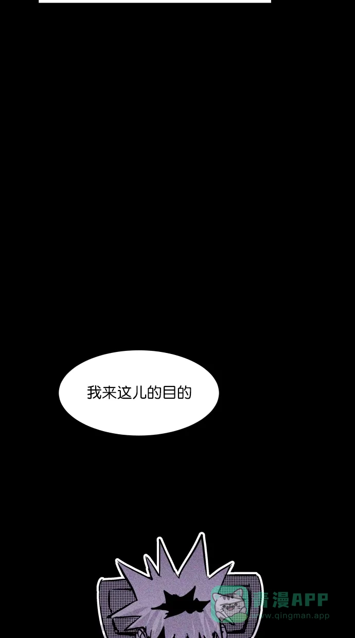 《猪窝》第62话 第68页