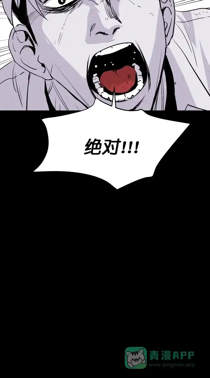 《猪窝》第62话 第29页