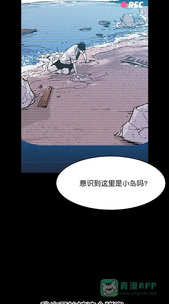 《猪窝》第62话 第64页