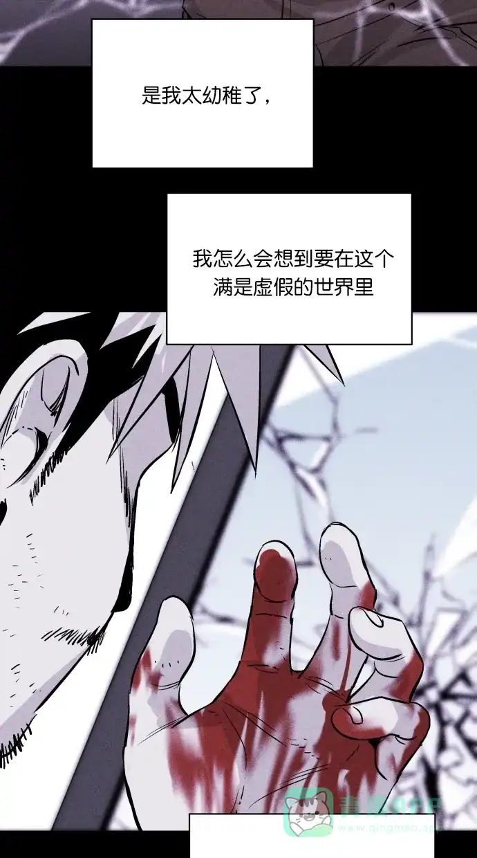 《猪窝》第62话 第79页