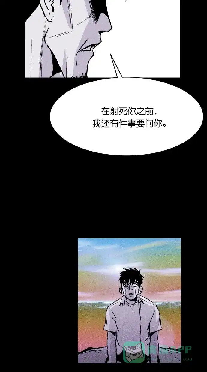 《猪窝》第63话 第23页