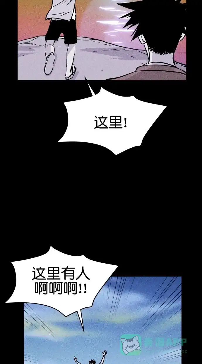 《猪窝》第63话 第80页