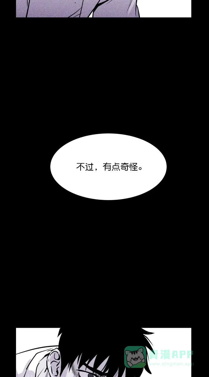 《猪窝》第63话 第29页