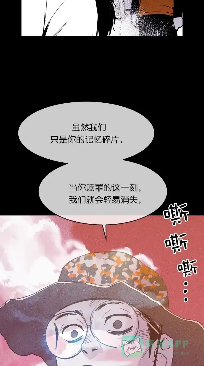 《猪窝》第63话 第69页