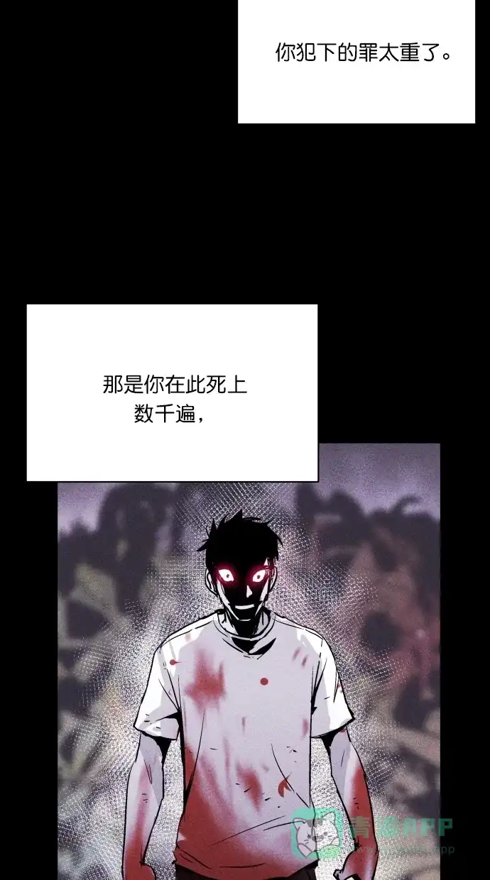 《猪窝》第63话 第83页