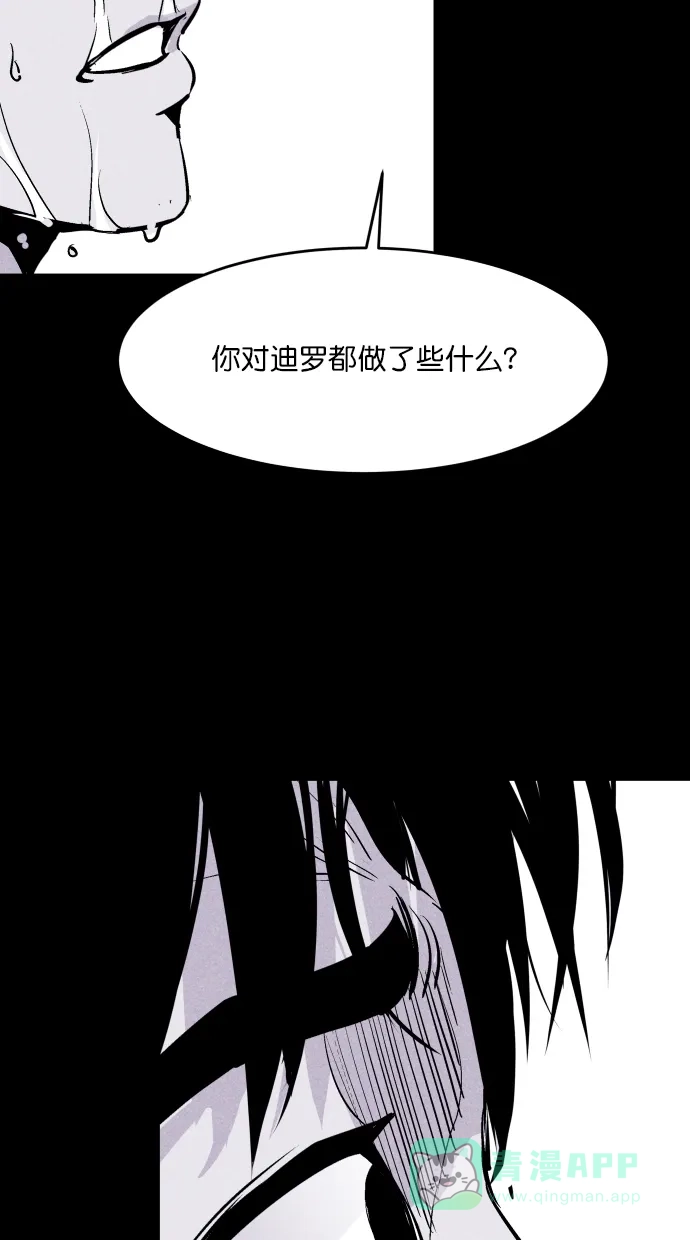 《猪窝》第63话 第7页