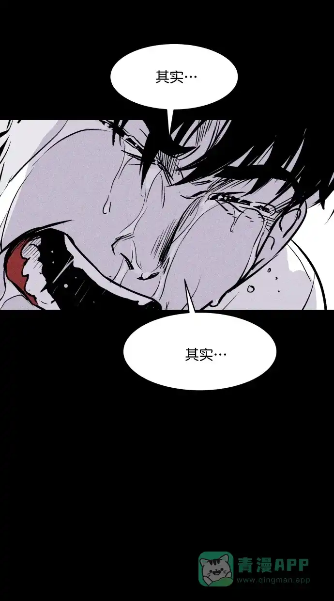 《猪窝》第63话 第38页
