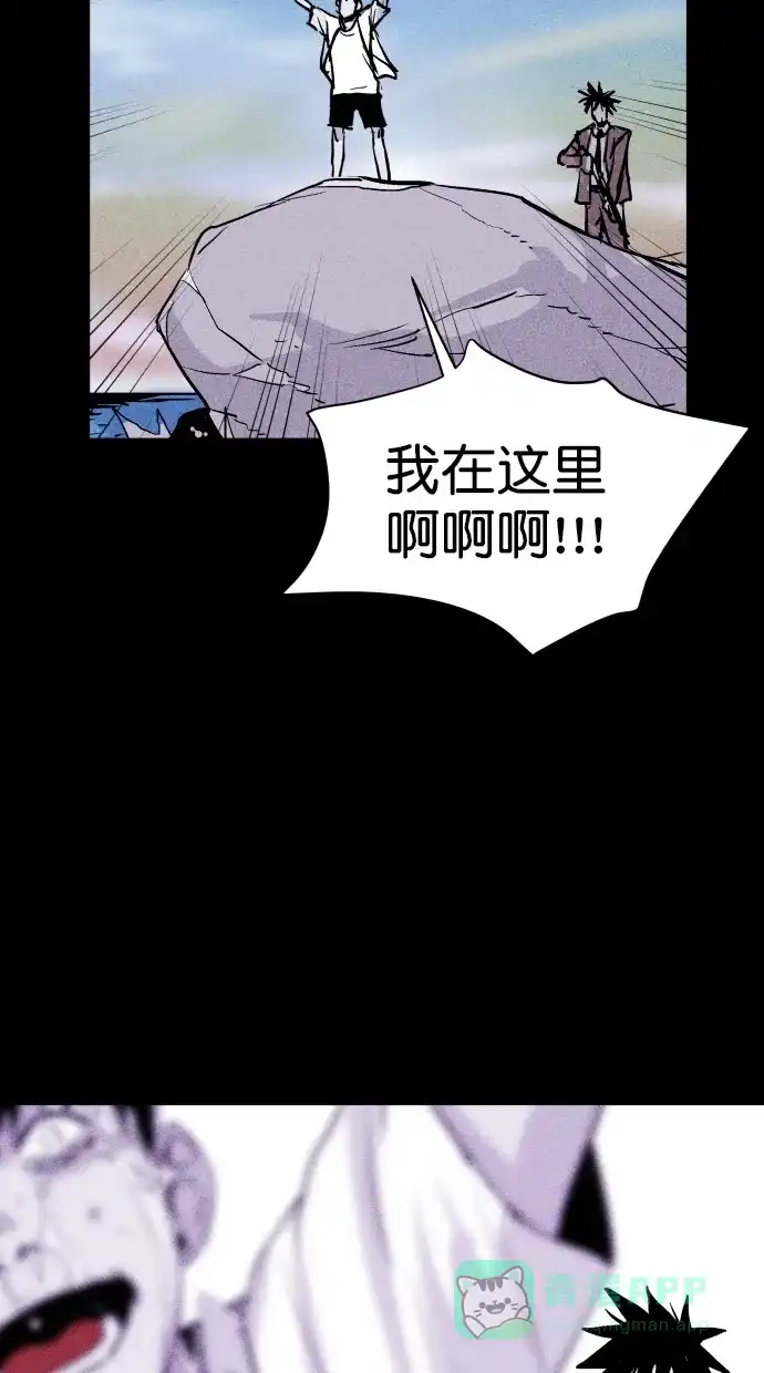 《猪窝》第63话 第81页
