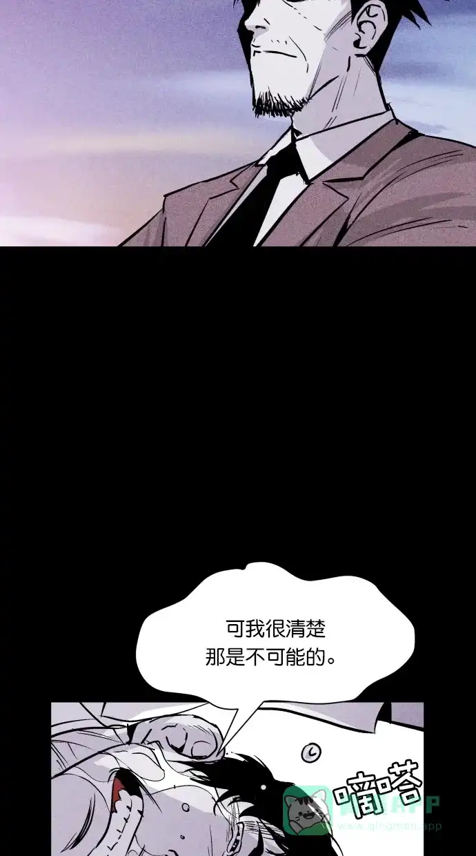 《猪窝》第63话 第43页