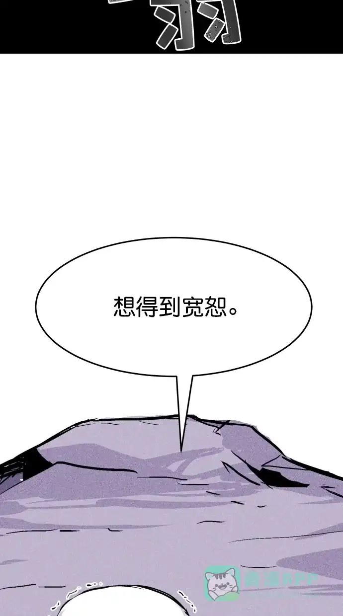 《猪窝》第63话 第40页