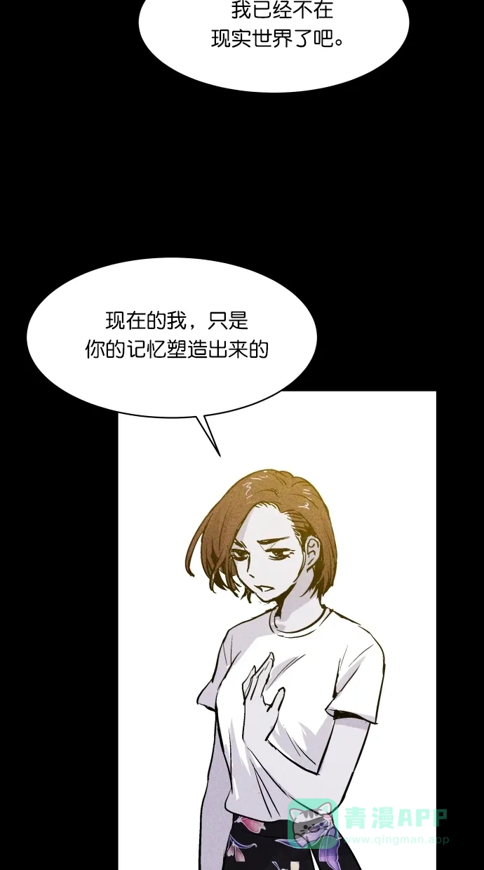 《猪窝》第63话 第66页