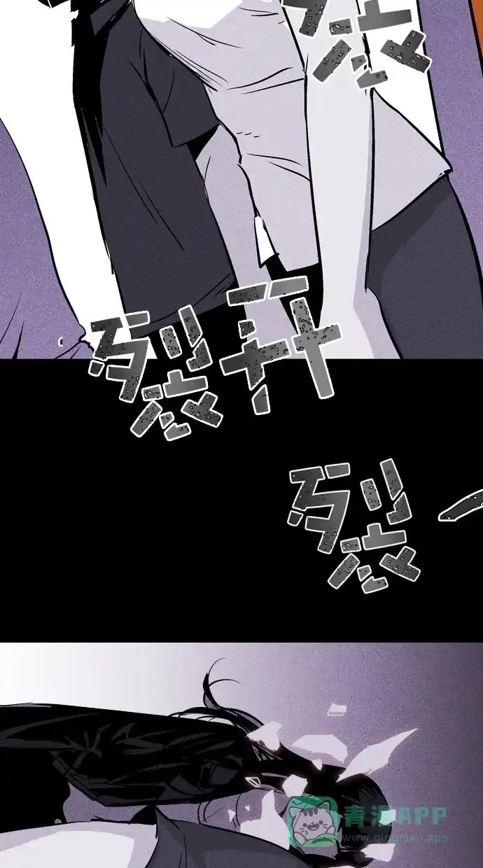 《猪窝》第63话 第60页