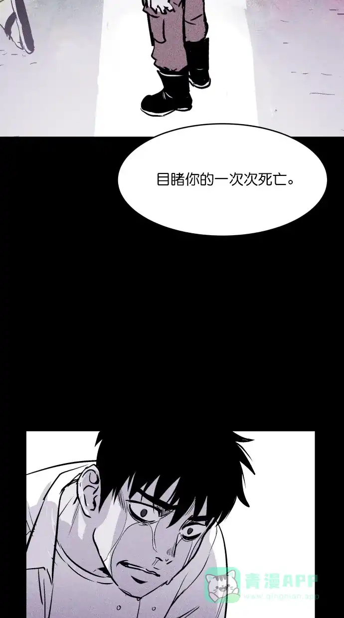 《猪窝》第63话 第28页