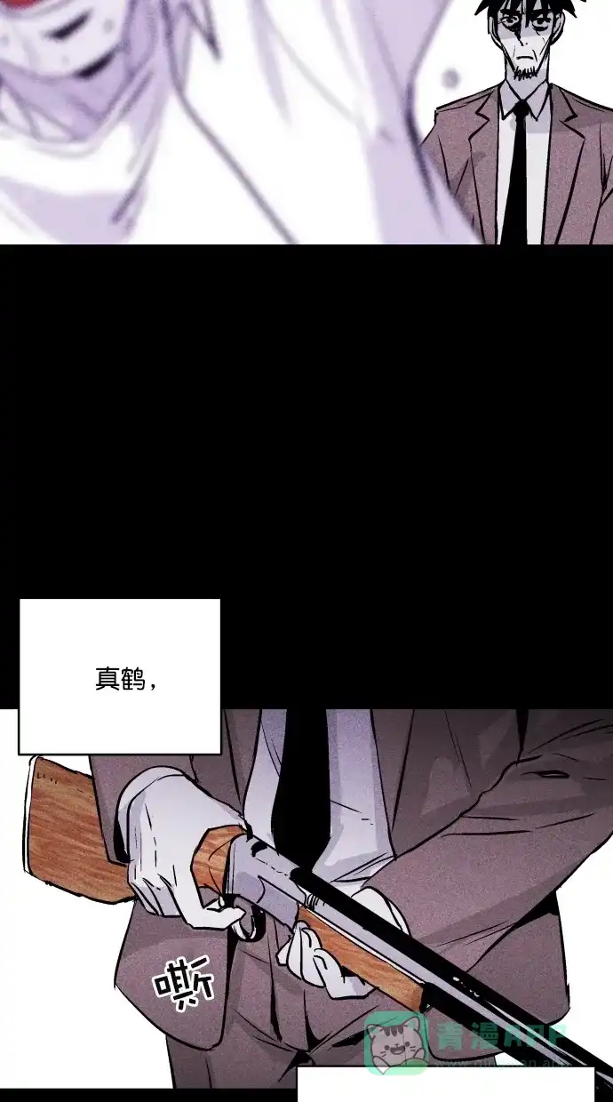 《猪窝》第63话 第82页
