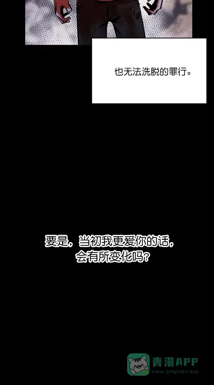 《猪窝》第63话 第84页