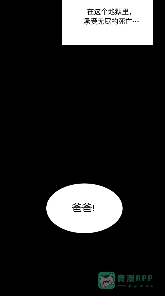 《猪窝》第63话 第86页