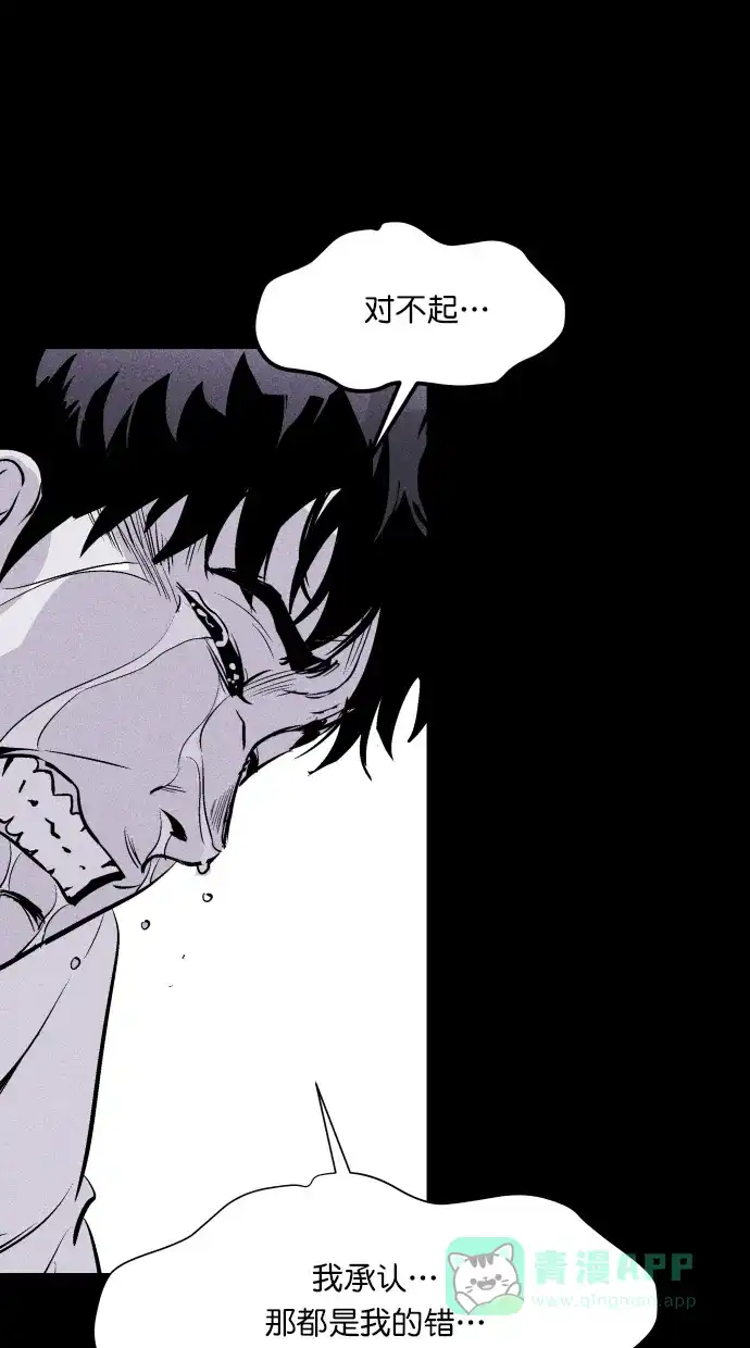 《猪窝》第63话 第51页