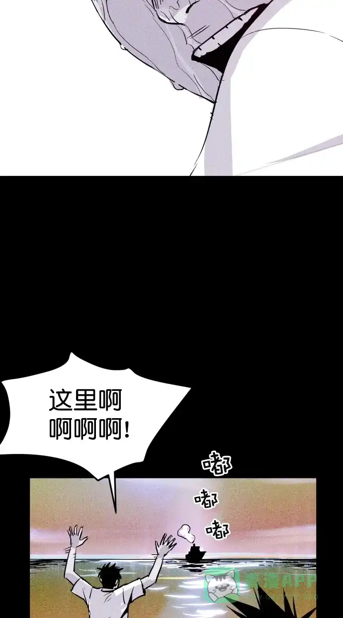 《猪窝》第63话 第79页