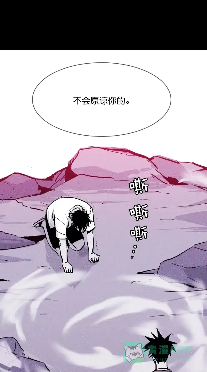 《猪窝》第63话 第71页