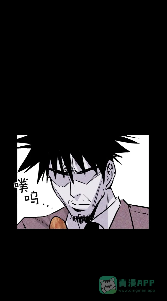 《猪窝》第63话 第4页