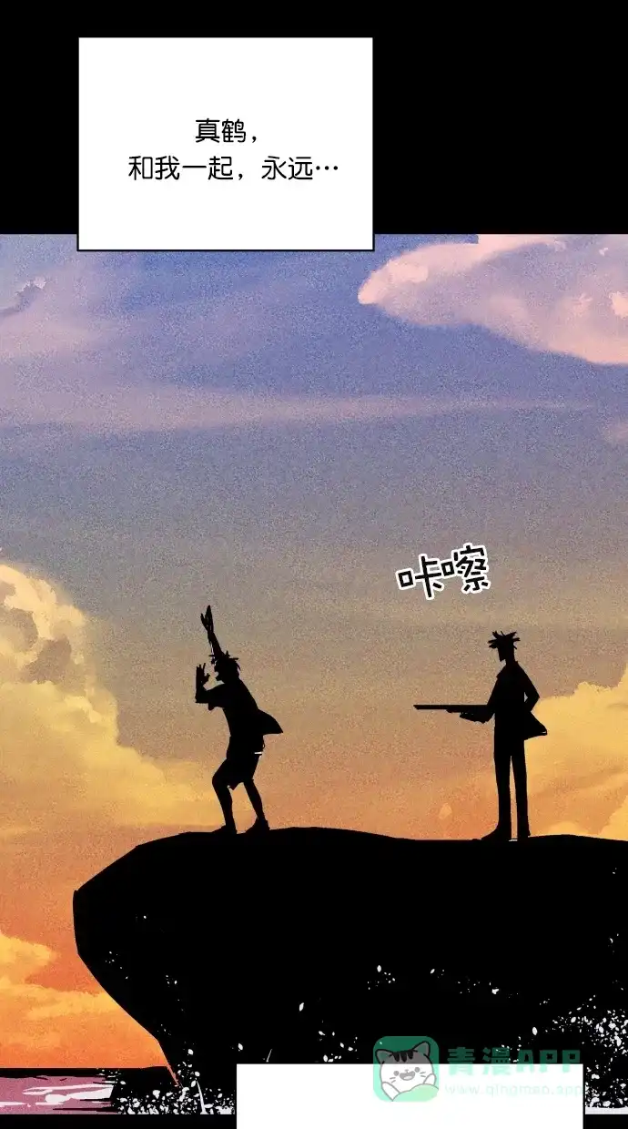 《猪窝》第63话 第85页