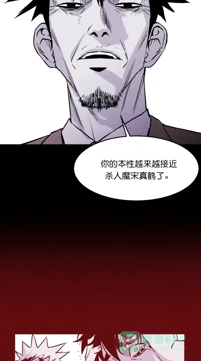 《猪窝》第63话 第31页