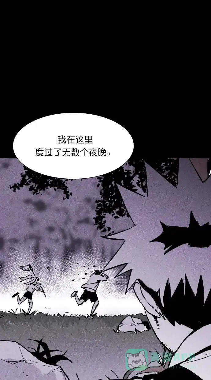 《猪窝》第63话 第24页