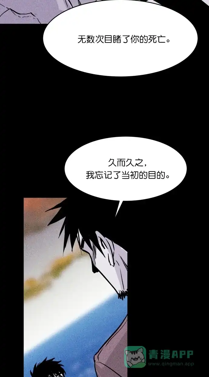 《猪窝》第63话 第25页