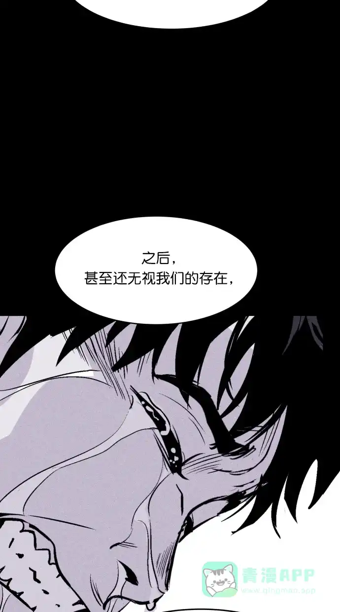 《猪窝》第63话 第53页