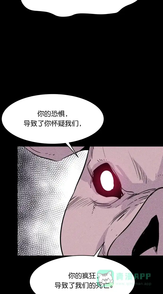 《猪窝》第63话 第52页