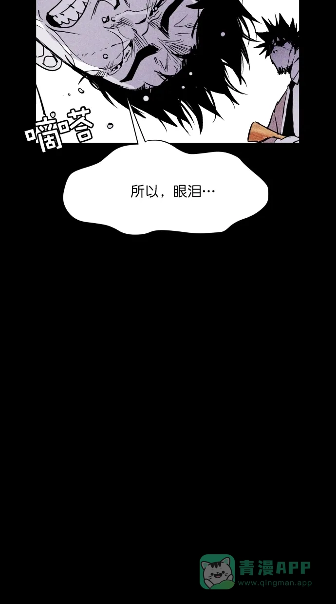 《猪窝》第63话 第44页