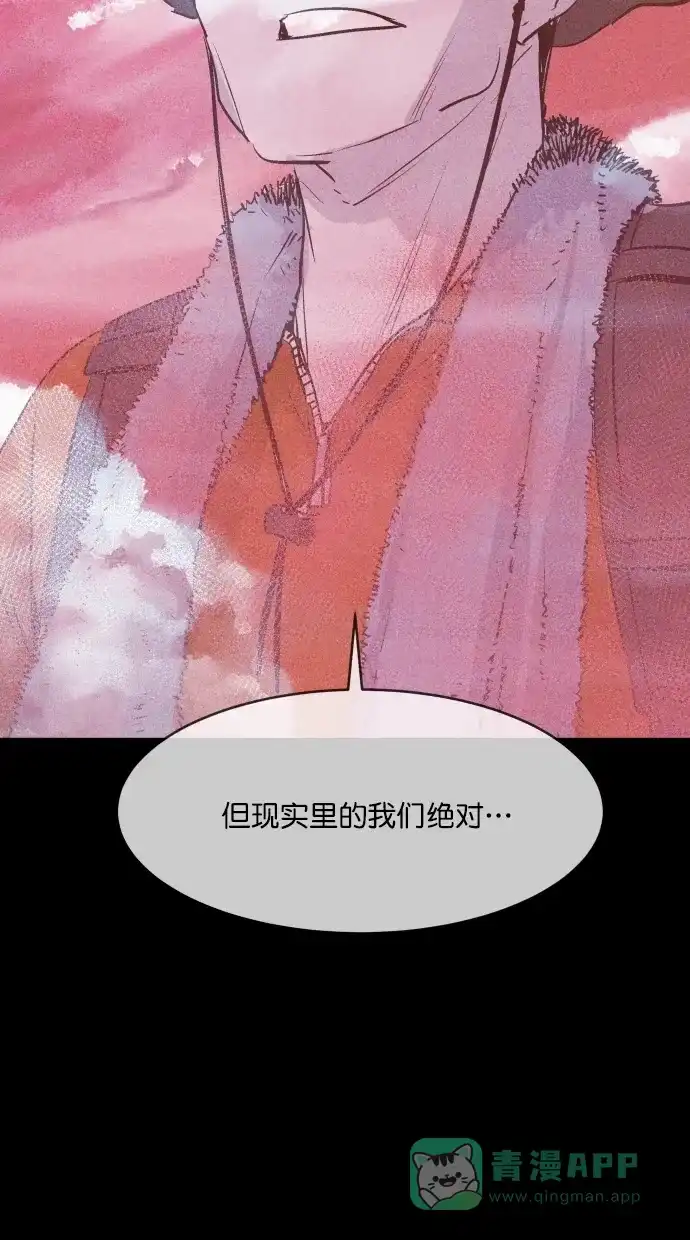《猪窝》第63话 第70页