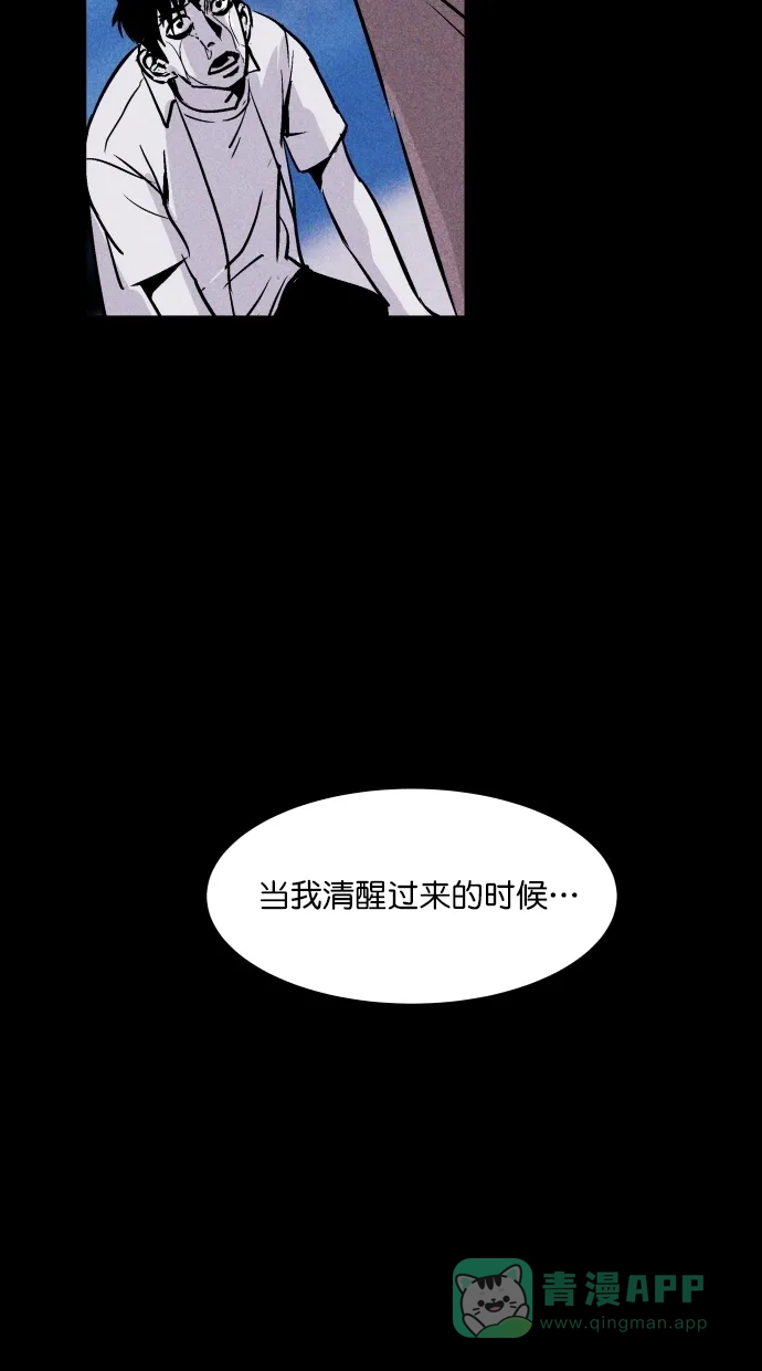 《猪窝》第63话 第26页