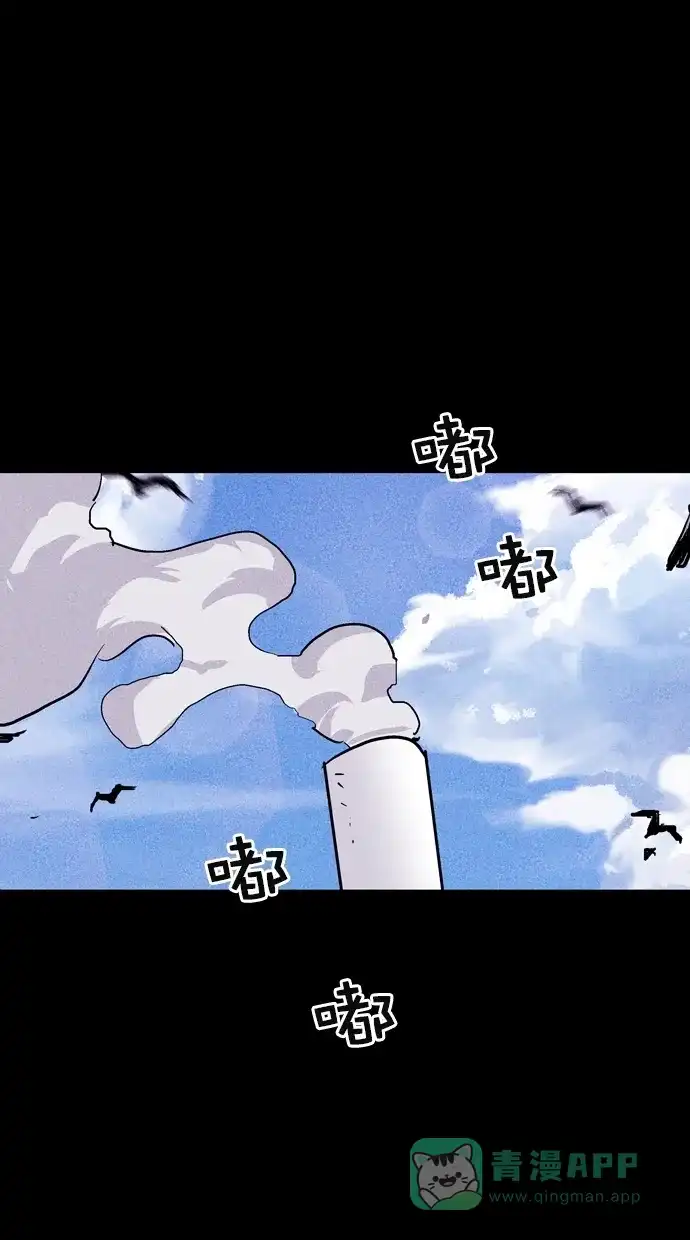 《猪窝》第63话 第74页