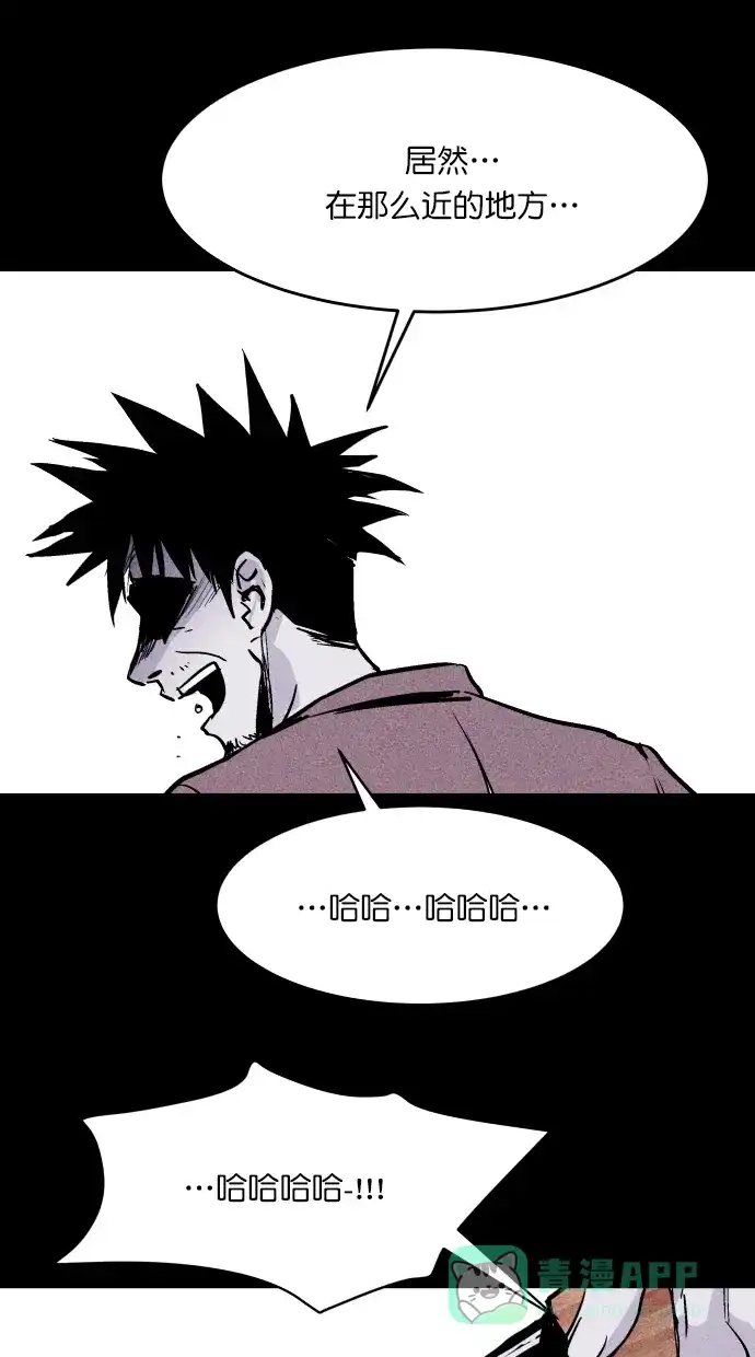 《猪窝》第63话 第16页