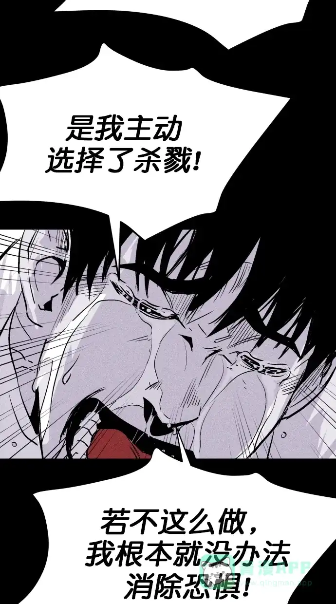 《猪窝》第63话 第56页