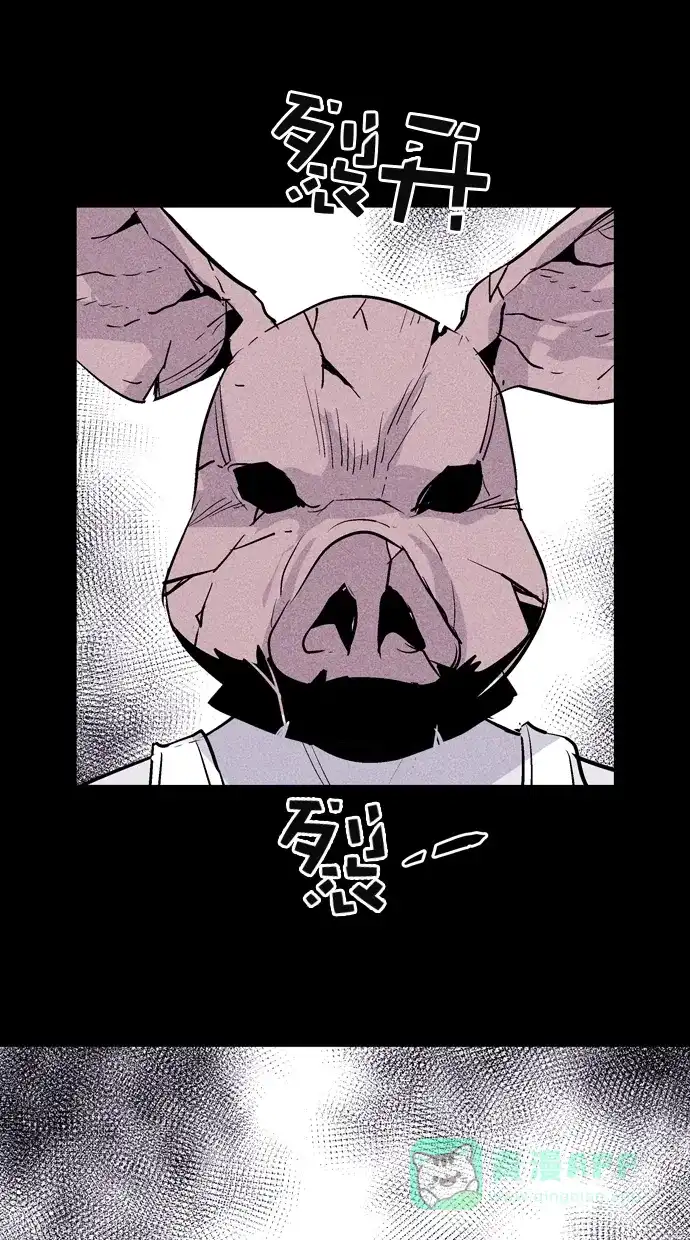 《猪窝》第63话 第58页