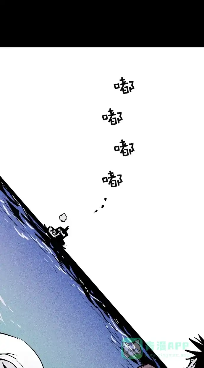 《猪窝》第63话 第76页