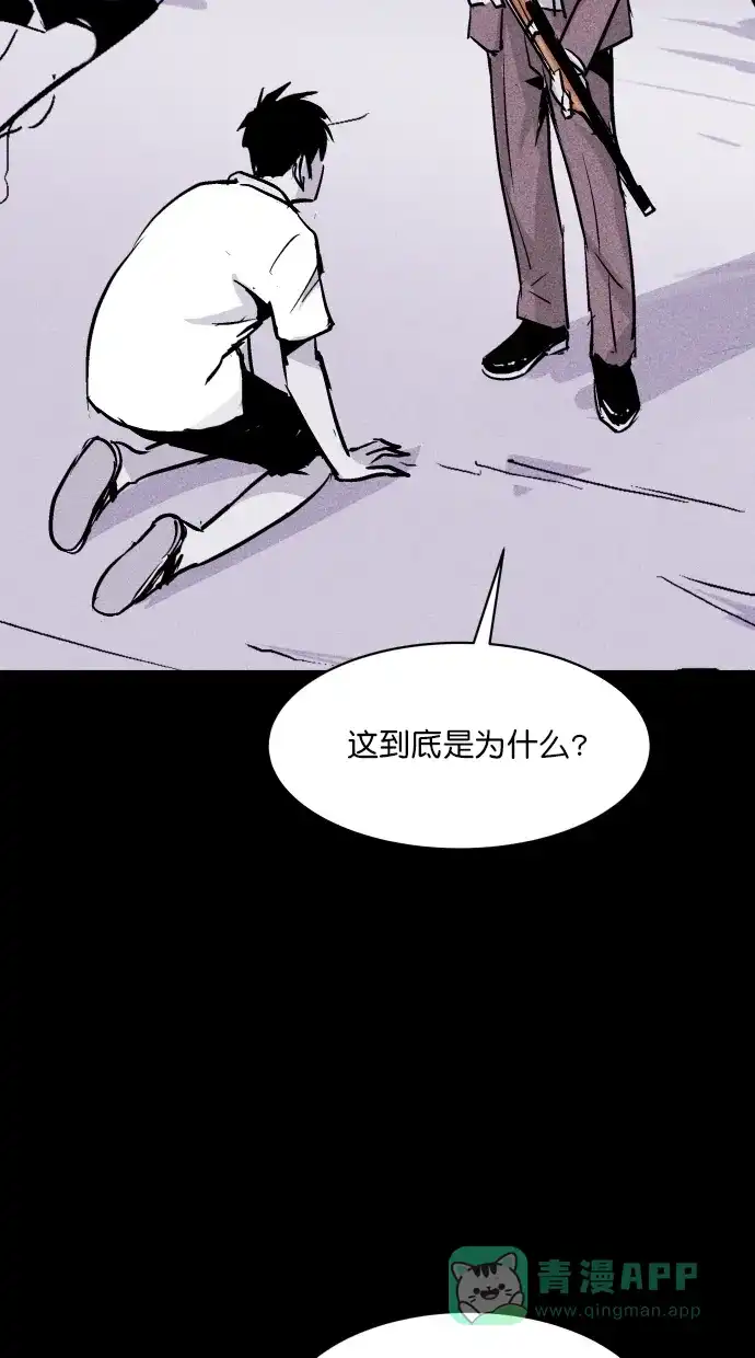 《猪窝》第63话 第36页