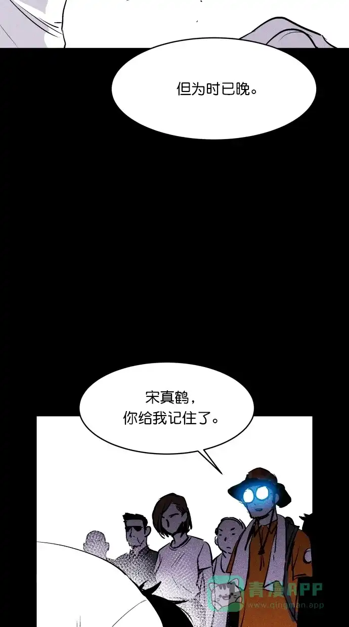 《猪窝》第63话 第68页