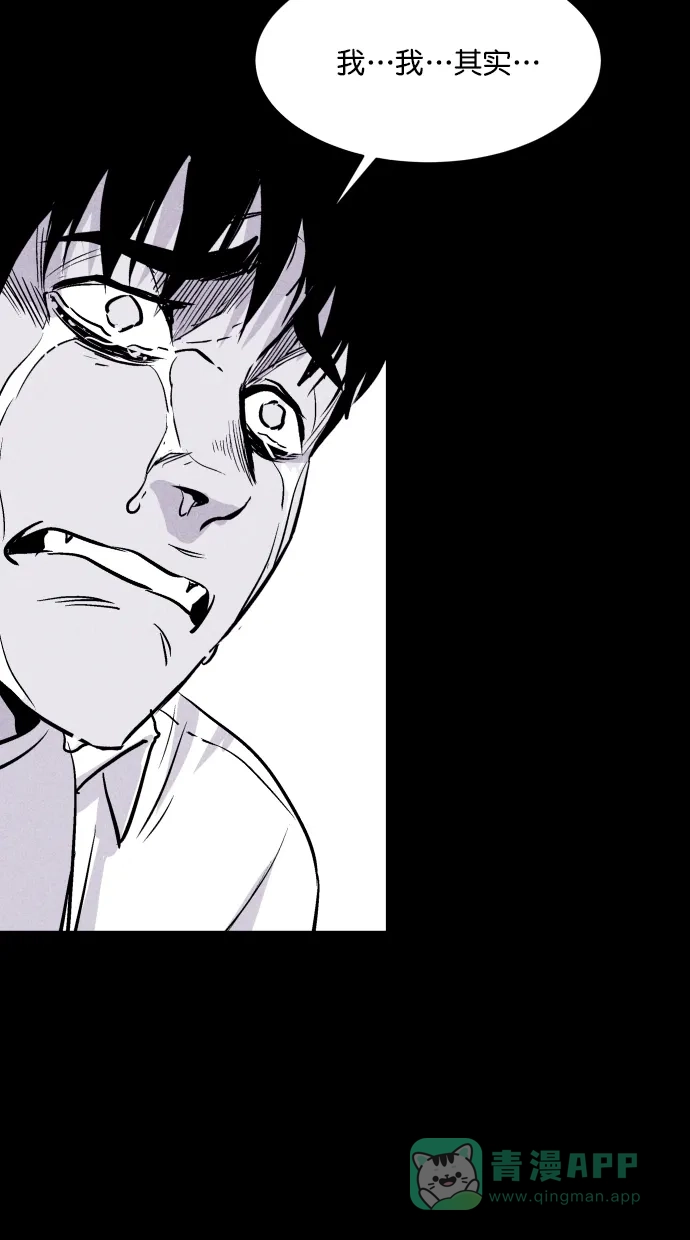 《猪窝》第63话 第37页