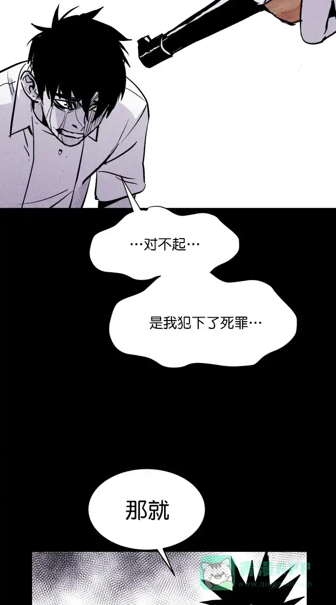 《猪窝》第63话 第17页