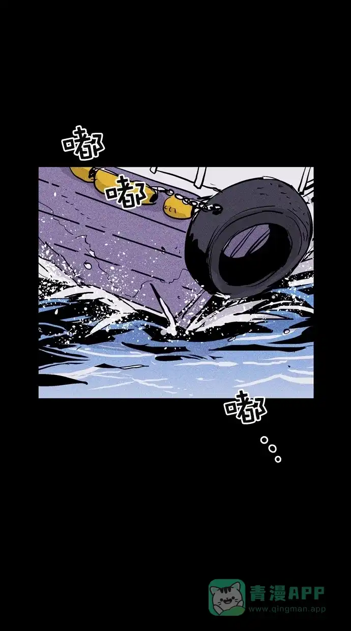 《猪窝》第63话 第75页