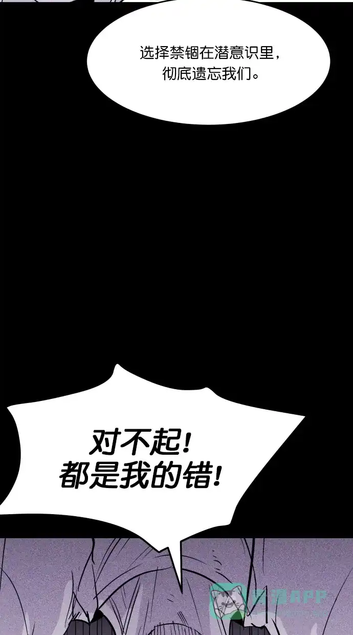 《猪窝》第63话 第54页